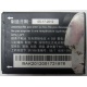 Аккумуляторная батарея CAB31L0000C2 для телефона Alcatel One Touch 818 (Нальчик)