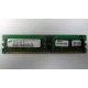 Серверная память 1Gb DDR в Нальчике, 1024Mb DDR1 ECC REG pc-2700 CL 2.5 (Нальчик)