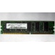 Серверная память 128Mb DDR ECC Kingmax pc2100 266MHz в Нальчике, память для сервера 128 Mb DDR1 ECC pc-2100 266 MHz (Нальчик)