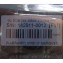 1G DDR266 Transcend 2.5-3-3 (Нальчик)