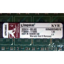 Серверная память 1Gb DDR2 Kingston KVR400D2S4R3/1G ECC Registered (Нальчик)