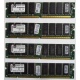 Память 256Mb DIMM Kingston KVR133X64C3Q/256 SDRAM 168-pin 133MHz 3.3 V (Нальчик)