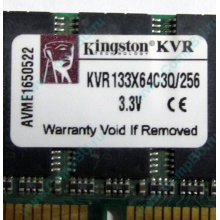 Память 256Mb DIMM Kingston KVR133X64C3Q/256 SDRAM 168-pin 133MHz 3.3 V (Нальчик)