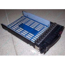 Салазки 483095-001 для HDD для серверов HP (Нальчик)