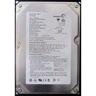 Жесткий диск 40Gb Seagate Barracuda 7200.7 ST340014A IDE (Нальчик)