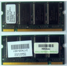 Модуль памяти 256MB DDR Memory SODIMM в Нальчике, DDR266 (PC2100) в Нальчике, CL2 в Нальчике, 200-pin в Нальчике, p/n: 317435-001 (для ноутбуков Compaq Evo/Presario) - Нальчик