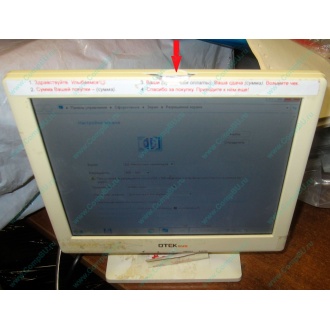 POS-монитор 8.4" TFT OTEK OT84NA (косметический дефект - сколота пластмасса на рамке сверху) - Нальчик