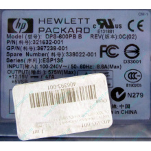 Блок питания 575W HP DPS-600PB B ESP135 406393-001 321632-001 367238-001 338022-001 (Нальчик)
