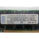 IBM FRU 09N4308 OPT 33L5039 P/N 38L4031 1Gb PC2100 CL2.5 2.5V D E (128Mx72) FRU09N4308 OPT33L5039 (Нальчик)