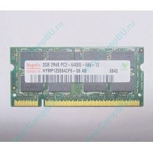Модуль памяти 2Gb DDR2 200-pin Hynix HYMP125S64CP8-S6 800MHz PC2-6400S-666-12 (Нальчик)