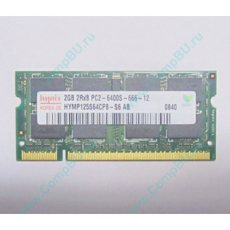 Модуль памяти 2Gb DDR2 200-pin Hynix HYMP125S64CP8-S6 800MHz PC2-6400S-666-12 (Нальчик)