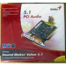 Звуковая карта Genius Sound Maker Value 5.1 в Нальчике, звуковая плата Genius Sound Maker Value 5.1 (Нальчик)
