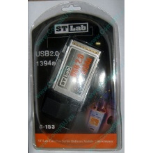 Переходник IEEE1394 (FireWire) + USB2.0 PCMCIA STLab C-153 в Нальчике, адаптер IEEE-1394 (Fire-Wire) + USB 2.0 PCMCIA ST-Lab C153 купить (Нальчик)